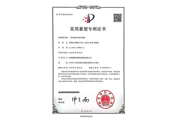 一種設(shè)備列車調(diào)平裝置